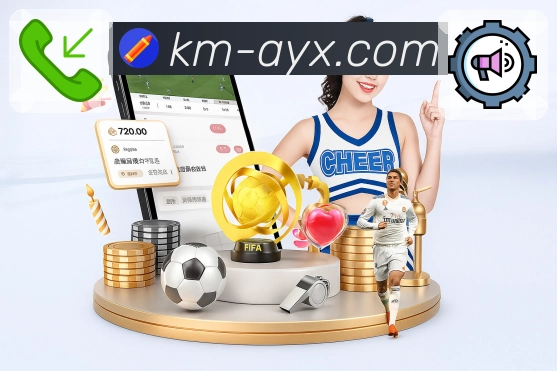 <strong>爱游戏</strong>赛程管理功能截图